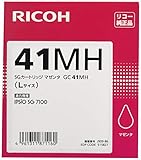 リコー SGカートリッジ マゼンタ GC41MH