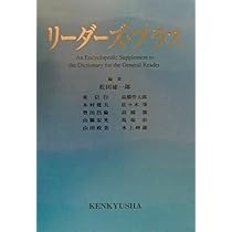 リ-ダ-ズ・プラス | 松田 徳一郎 |本 | 通販 | Amazon