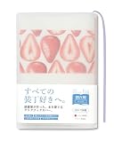 [ aso ] クリアブックカバー fog フォグ 日本製 四六判 透明 マット カバー ハードカバー用 (ラベンダー/ホワイト・四六判ハードカバーサイズ) FG-M241-LV-WH