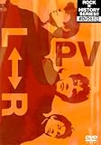 PV