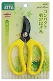 コンパクト剪定はさみ A040