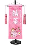 【雛人形】【名入タペストリー】ジャガードまり桜名前旗飾り台セット 小【ひな人形】【名旗】