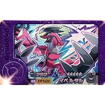 ☆*☆様 フレンダ　★5 スーパートレジャーまとめうり Amazon | フレンダ)スーパートレジャーポケ モンスター星5が1枚