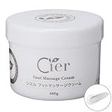 シエル フットマッサージクリーム 480g 業務用 足クリーム かかとクリーム