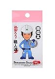 プロスター PS職人ステッカー通信工SS-215