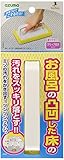 アズマ バススポンジ お風呂床用ブラシスポG 幅10cm グリップ付 BT751