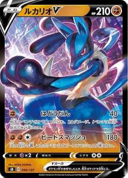 ポケモンカードゲーム Sd 050 127 ルカリオv 闘 Vスタートデッキ シングルカード販売となります トレカ 通販 Amazon