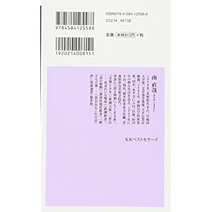 「悟り」は開けない (ベスト新書)
