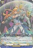 カードファイト!! ヴァンガード D-BT03／049　守るべき誇り　R