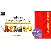 ファイナルファンタジーIV イージータイプ