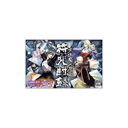 東京魔人學園 符咒封録