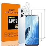 【2+2枚セット】 2枚 対応 OPPO Reno7 A / Reno9 A ガラスフィルム + 2枚 対応 OPPO Reno7 A レンズフィルム 高透過率 飛散防止 高感度タッチ 気泡防止 OPPO Reno7A 強化ガラス 液晶 ギャラクシー OPPO Reno9 A 保護フィルム ケース 耐指紋 撥油性 ラウンドエッジ加工 簡単貼り付け 表面硬度9H 強化ガラス フィルム 用 保護フィルム seninhi 正規品 OPPO Reno7 A / Reno9 A ガラス保護フィルム