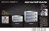 キョーワナスタ 集合郵便受箱 ポスト (ヨコ型)防滴型 ボンメールレインボースリムスルー 4戸用 前入後出 静音ダイヤル錠 [KS-MB323S-4DY]