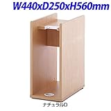 R・Fヤマカワ RF 杖置き付き荷物置き カラー：ナチュラルD W440×D250×H560mm RFNO-T5025NA