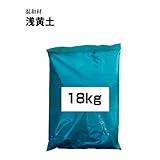 浅黄土 18kg マツモト産業