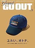GO OUT特別編集 GRAND GO OUT Vol.3