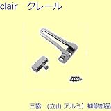 三協アルミ 補修部品 玄関ドア ドアアイ ドアガード[CA0450A] [SI]シルバー *製品色・形状等仕様変更になる場合があります*