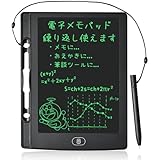 電子パッド ロック機能搭載 ストラップ付き 電池交換可能 手書きパッド デジタルメモ 単語帳 筆談ツール 伝言板 お絵かき 書いて消せるボー