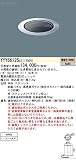 パナソニック 施設照明 YYY66125LE1 屋外灯 その他屋外灯 埋込ボックス別売 LED
