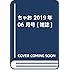 「ちゃお 2019年6月号」