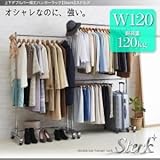 ハンガーラック 幅120cm【Sterk】上下ダブルバー頑丈ハンガーラック【Sterk】ステルク【代引不可】