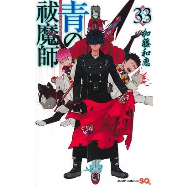 青の祓魔師 コミック 1-32巻セット (集英社) | 加藤和恵 |本 | 通販