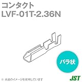 日本圧着端子(JST) LVF-01T-2.36N (100個入) コンタクト (バラ状) SN