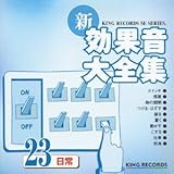 �V�E���ʉ���S�W23 ����