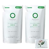 アンジーナ 石けんシャンプー 詰替え 400ml 2個セット おまけつき 植物性 トリートメント 保湿