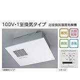 ★[TYB3011GA]TOTO　浴室換気暖房乾燥機　三乾王　ビルトインタイプ（天井埋め込み）　戸建住宅向け　100V・1室換気タイプ