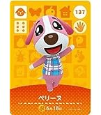 Amazon.co.jp: どうぶつの森 amiiboカード 第4弾 【317