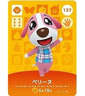 どうぶつの森 amiboカードとamibo4つ Amazon.co.jp: どうぶつの森amiiboカード 第4弾 (1BOX 50パック