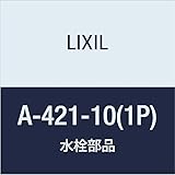 LIXIL(リクシル) INAX コマ部(BF-390B) A-421-10(1P)
