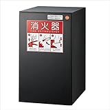 ナスタ　KS-TLJ360-FFE　宅配ボックス　前入前出タイプ メカ式　消火器ボックス　消火器収納用　KS-TLJ360-FFE 　ホワイト（W）