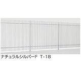LIXIL TOEX　プログコートフェンスF3型　T-20　本体（1枚）　　【リクシル】　【アルミフェンス　柵】 アルミ形材カラー　オータムブラウン