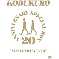 【Amazon.co.jp限定】20TH ANNIVERSARY SPECIAL BOX "MIYAZAKI" & "ATB"