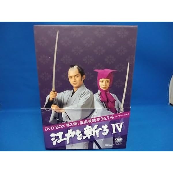 Amazon.co.jp: 江戸を斬るIV DVD-BOX : 西郷輝彦, 山内鉄也: DVD