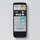 コロナ 石油ファンヒーター用 リモコン 990231989005(FH-R3)