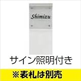 TOEX LIXIL　ウィルモダンスリム部材　柱セット　サイン照明付き　【リクシル】　【機能門柱　機能ポール】 　柿渋