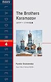 カラマーゾフの兄弟 The Brothers Karamazov