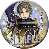 刀剣乱舞-ONLINE- 和風缶バッジ へし切長谷部
