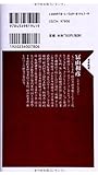 Image de なぜローカル経済から日本は甦るのか (PHP新書)