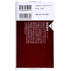 なぜローカル経済から日本は甦るのか (PHP新書)