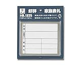 光 家族表札 横型 00781260-1 HB1325-2