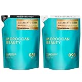 モロッカンビューティ ディープモイスト シャンプー ヘアトリートメント 詰め替え セット