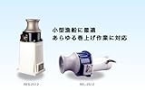 工進 船舶用ウィンチ イカール RES-2512 250W タテ型