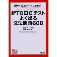 �VTOEIC�e�X�g�悭�o�镶�@���600