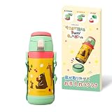 【そこまで洗えるキッズボトル】 ドウシシャ 水筒 子供 そこまで洗える3WAYキッズボトル 450ml 真空断熱 保温保冷 魔法瓶 グリーン