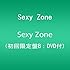 Sexy Zone（初回限定盤B）