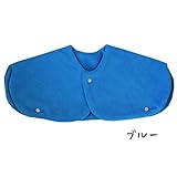 お布団から出てしまう肩＆腕をすっぽり包んであったか☆　【あったかねんねケープ】　秋冬　ファムベリー　【日本製】 (ブルー)
